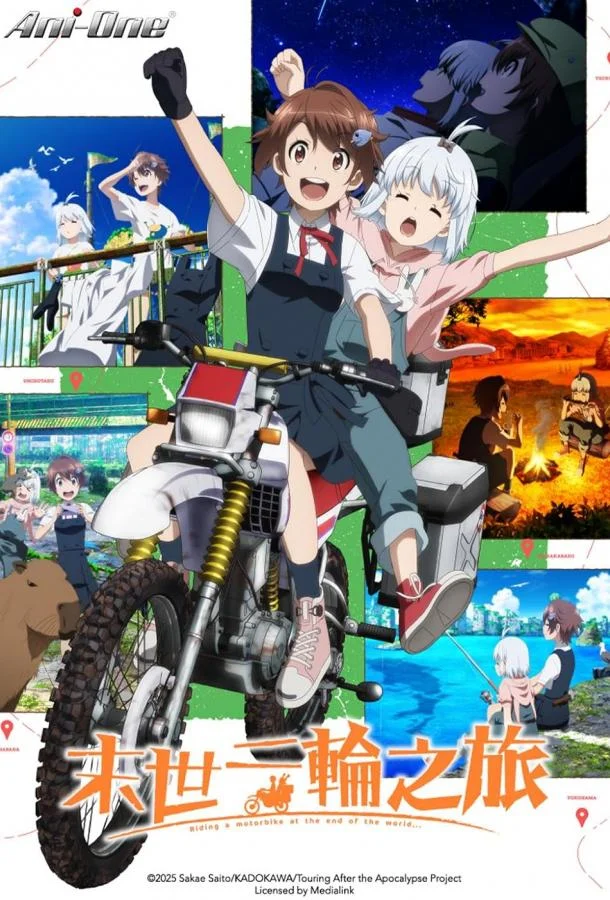 Аниме-сериал Постапокалиптическое путешествие 2025 смотреть онлайн бесплатно в хорошем качестве