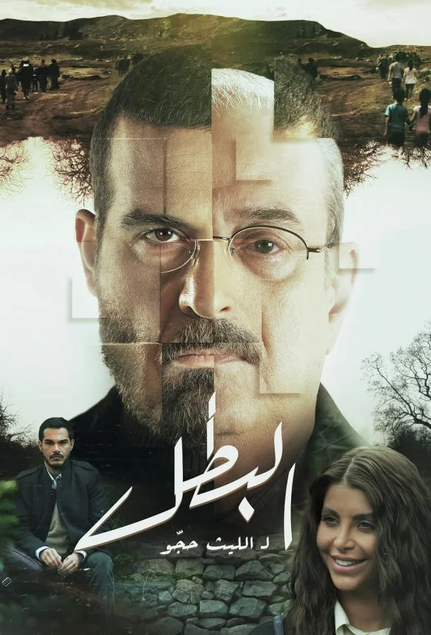 Сериал Герой 2025 смотреть онлайн бесплатно в хорошем качестве